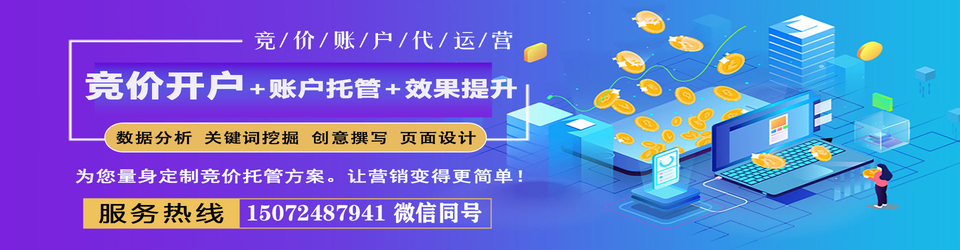 师宗信息流开户