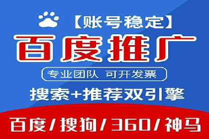 百度竞价推广公司案例：快速提升企业知名度