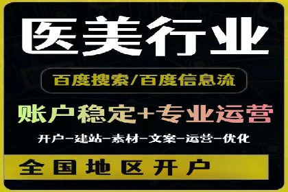 网站SEM托管优化案例：助力企业快速抢占市场